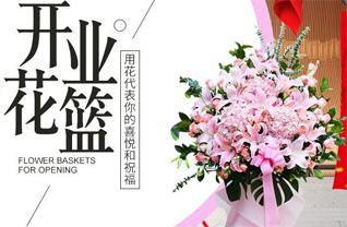 山东青岛平度市蓼兰镇河西马家村花篮配送